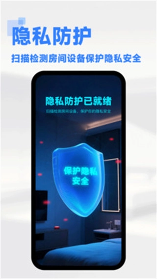 免費針孔攝像頭檢測