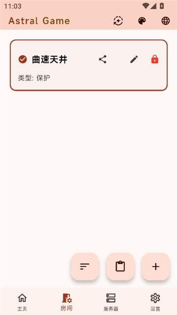 astral图2