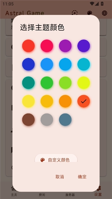 astral图7