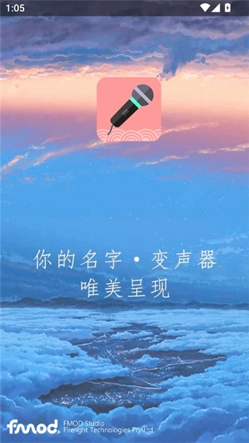 耳鼠变声器手机版-图2