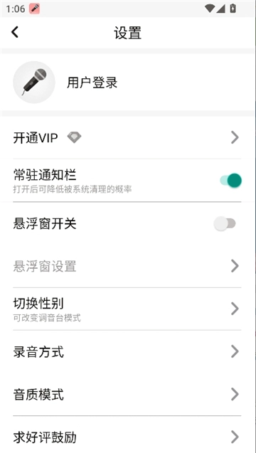 耳鼠变声器手机版-图6