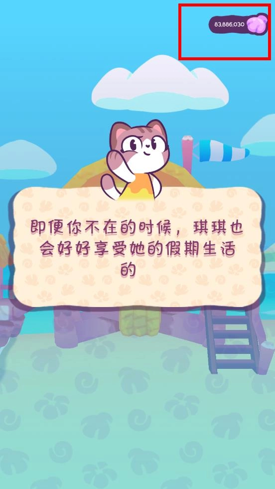 琪琪的假期国际服图5