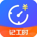 小时工时记录