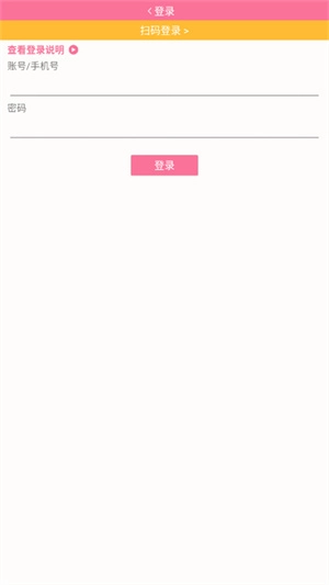 腕上哔哩