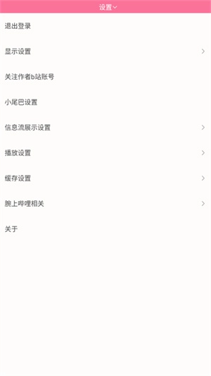 腕上哔哩