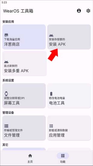 腕上哔哩