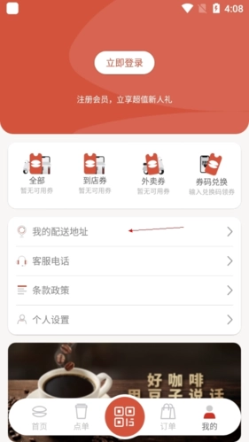 贝瑞咖啡