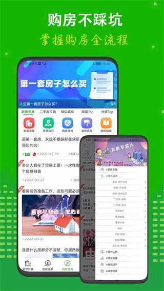 房贷计算器