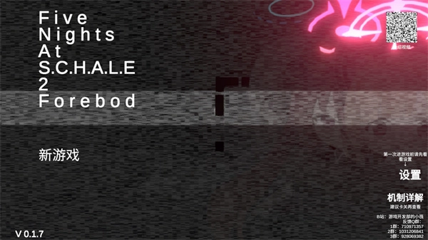 夏莱的午夜后宫2安卓免费版图1