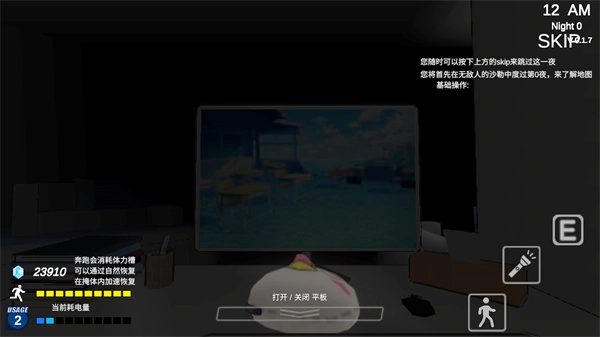 夏莱的午夜后宫2安卓免费版图3