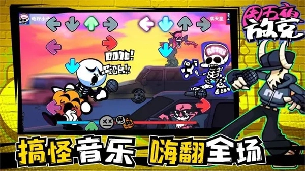 周五夜放克内鬼小绿手游免费版(3)