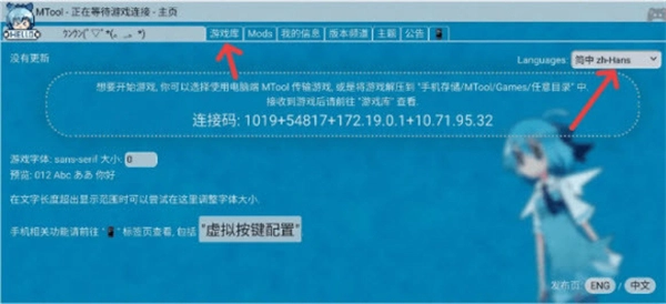 MTool模拟器安卓版