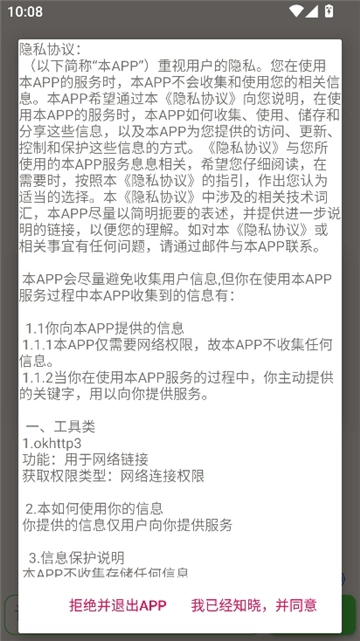 笨搜安卓版(3)
