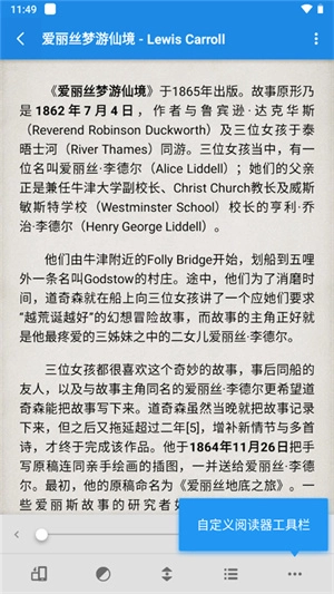 静读天下安卓版(1)