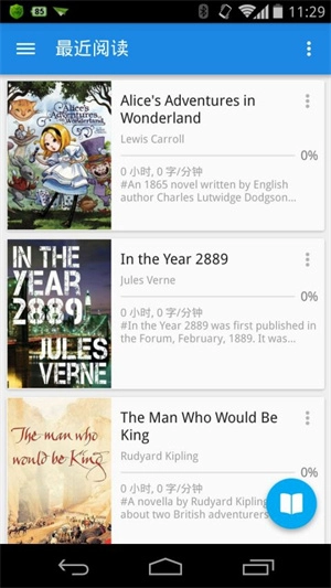 静读天下安卓版(6)