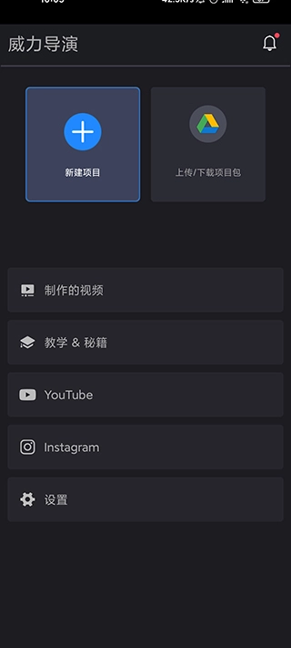 powerdirector手機(jī)版