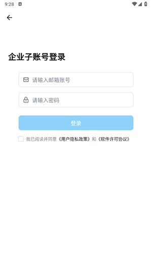 todesk云电脑-图3