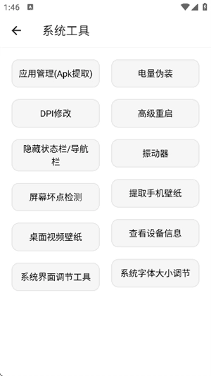 魔术工具箱-图1