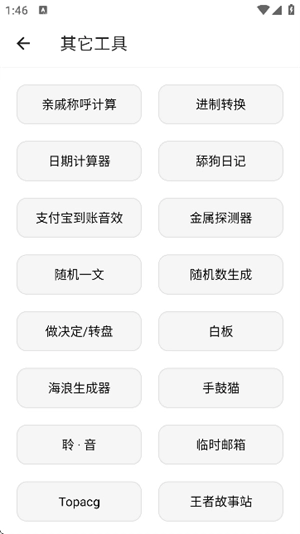 魔术工具箱-图3