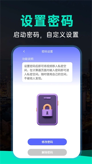 免费私密相册-图3