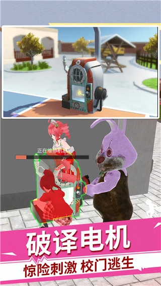 樱花高校躲猫猫游戏完整版图4