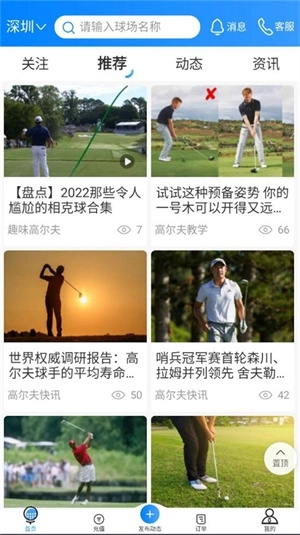 铁马高尔夫-图5