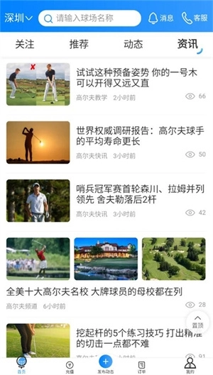 铁马高尔夫-图7