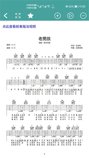 吉他谱(3)