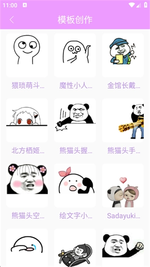 创意表情包1