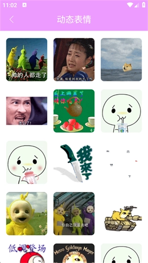 创意表情包2