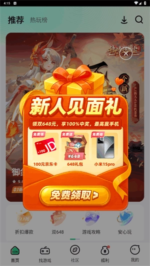 米嘻游1