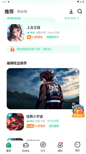 米嘻游2