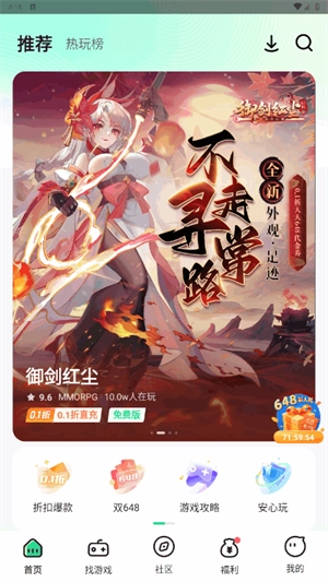 米嘻游3