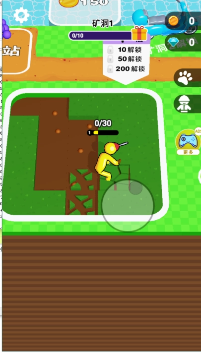 挖穿地球模拟器