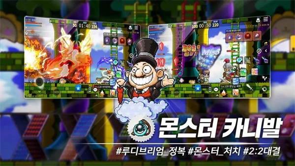 冒险岛M国际服(7)