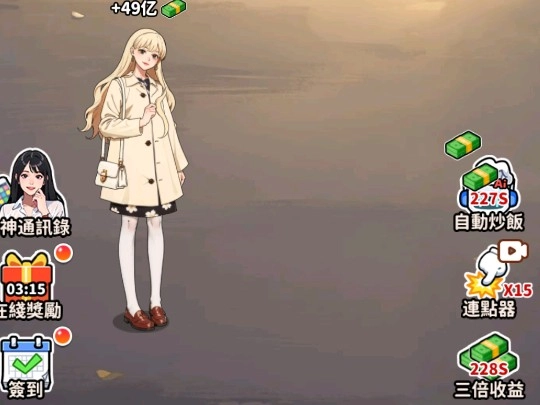 我要当食神2游戏