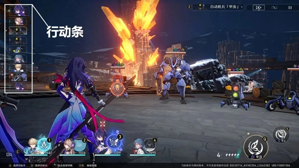 星穹鐵道國際服