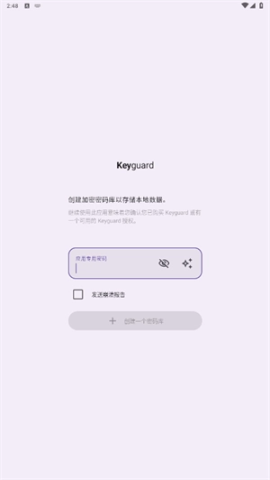 Keyguard截图3