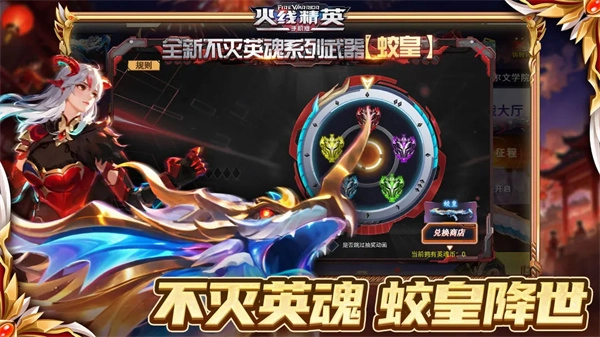 火线精英原版图3