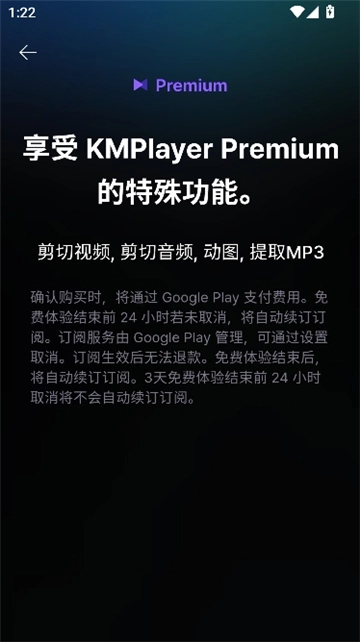 kmplayer中文版图2