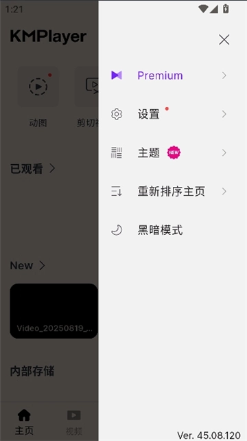 kmplayer中文版图3