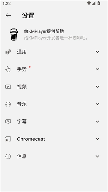 kmplayer中文版图5