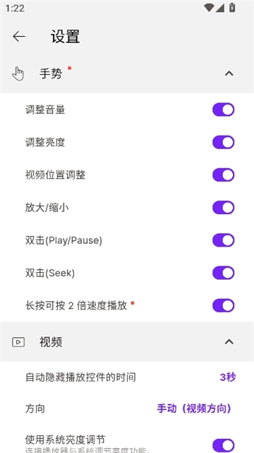 kmplayer中文版图6