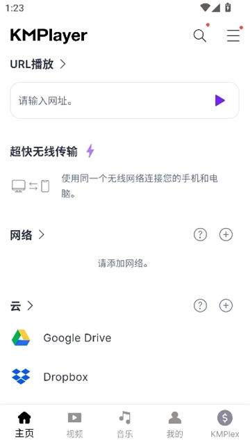 kmplayer中文版图7