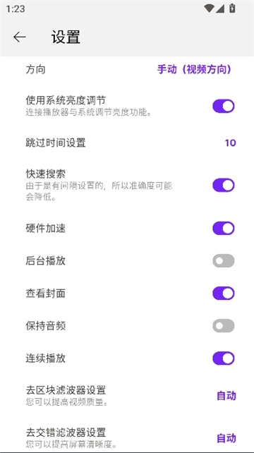 kmplayer中文版图8