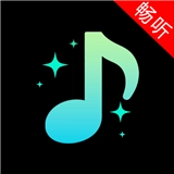 畅听音乐播放器