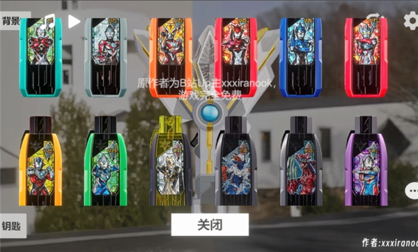 特利迦奥特曼变身器模拟器(2)