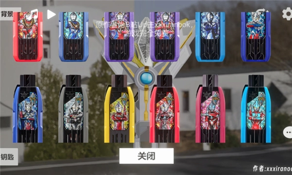 特利迦奥特曼变身器模拟器(3)