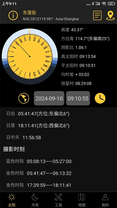 日出日落月相(1)