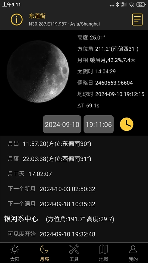 日出日落月相(2)